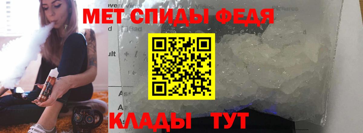 Феодосия  АМФ Premium  Amphetamine  Вход с VPN 