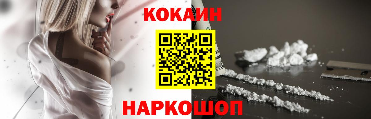 Феодосия  КОКАИН Эквадор  Вход с VPN 