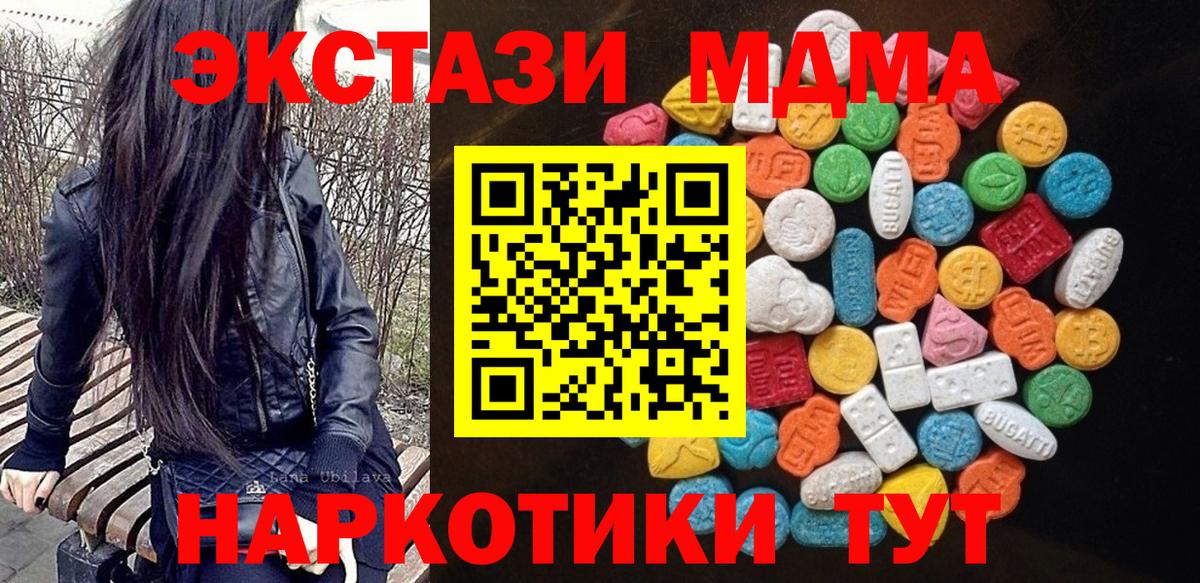 ЭКСТАЗИ  ЭКСТАЗИ VHQ  Ecstasy TESLA  Вход с VPN  Феодосия 