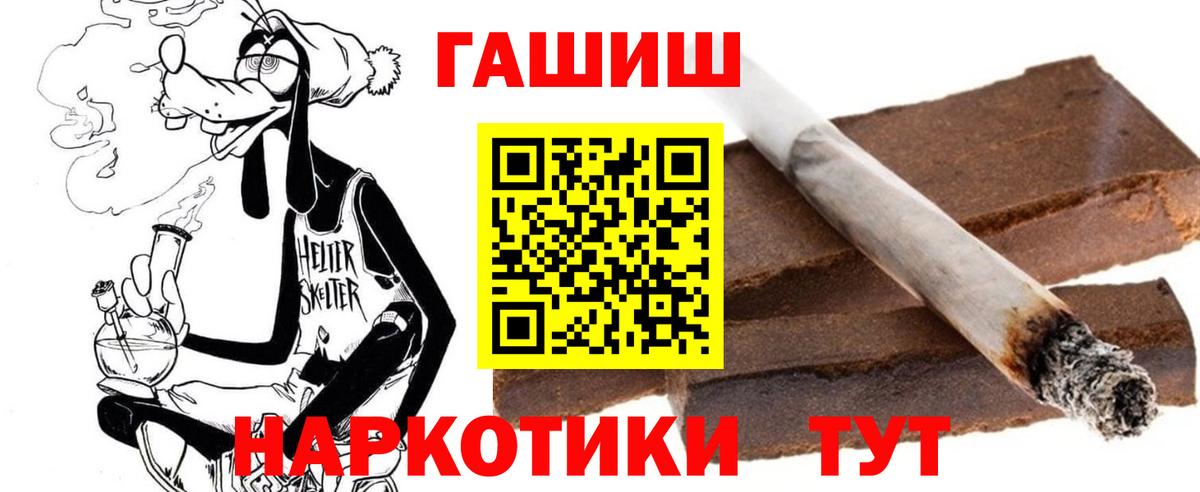 ГАШИШ AMNESIA HAZE  ГАШ убойный  Гашиш  Вход с VPN  Феодосия 