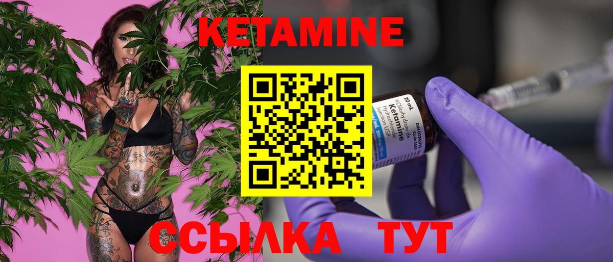 Кетамин VHQ  Вход с VPN  Феодосия 