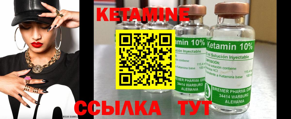 Кетамин VHQ Феодосия
