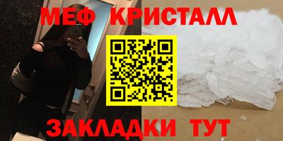 меф VHQ Малгобек