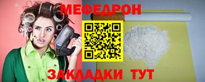 меф VHQ Малгобек