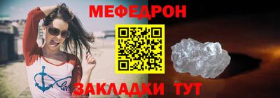 меф VHQ Малгобек