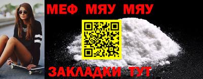 меф VHQ Малгобек