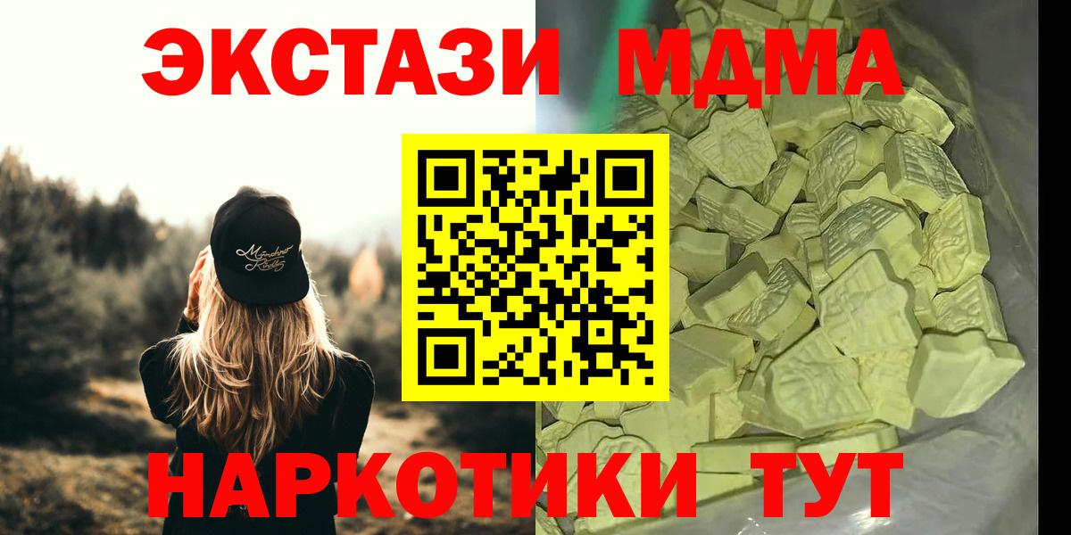Феодосия  MDMA crystal  Вход с VPN  MDMA Molly 