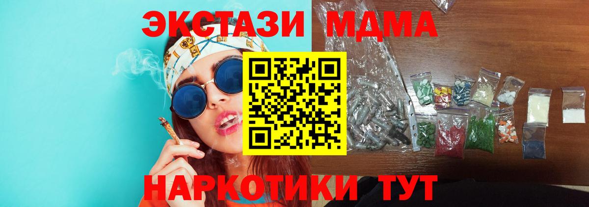 MDMA crystal Феодосия