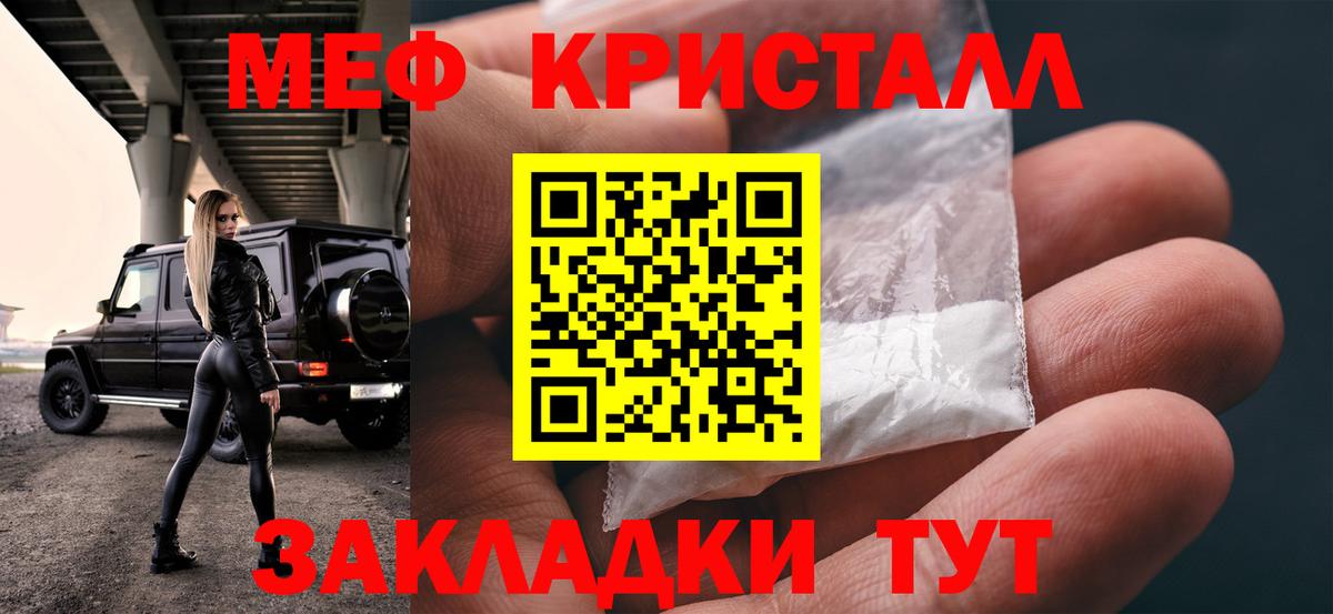 Феодосия  МЯУ-МЯУ мяу мяу  МЯУ-МЯУ mephedrone  Вход с VPN 