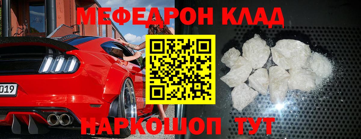 МЕФ кристаллы Феодосия