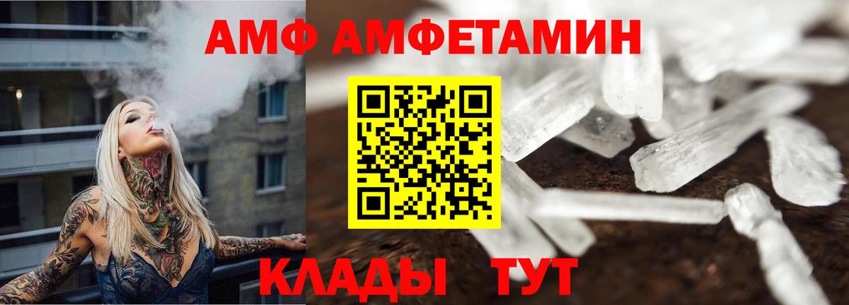 МЕТАМФЕТАМИН пудра  Вход с VPN  Феодосия 